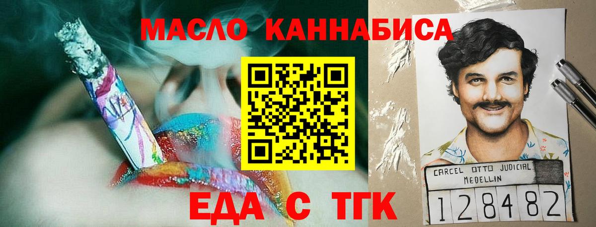 Серпухов  Печенье с ТГК конопля  Вход с VPN 