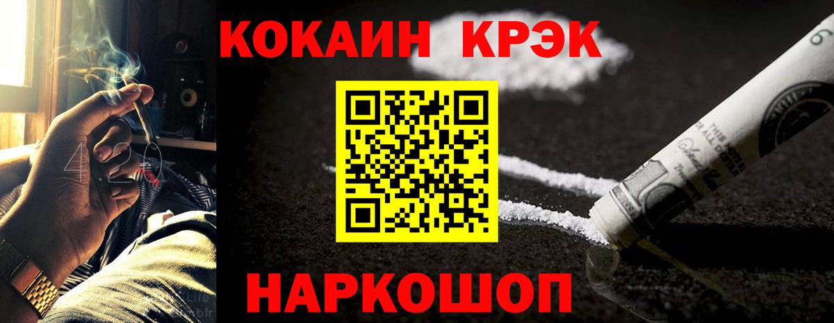 Кокаин VHQ  Вход с VPN  купить  сайты  COCAIN 99%  Серпухов 