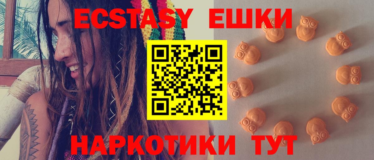 Серпухов  Ecstasy TESLA  Экстази 99%  Вход с VPN 