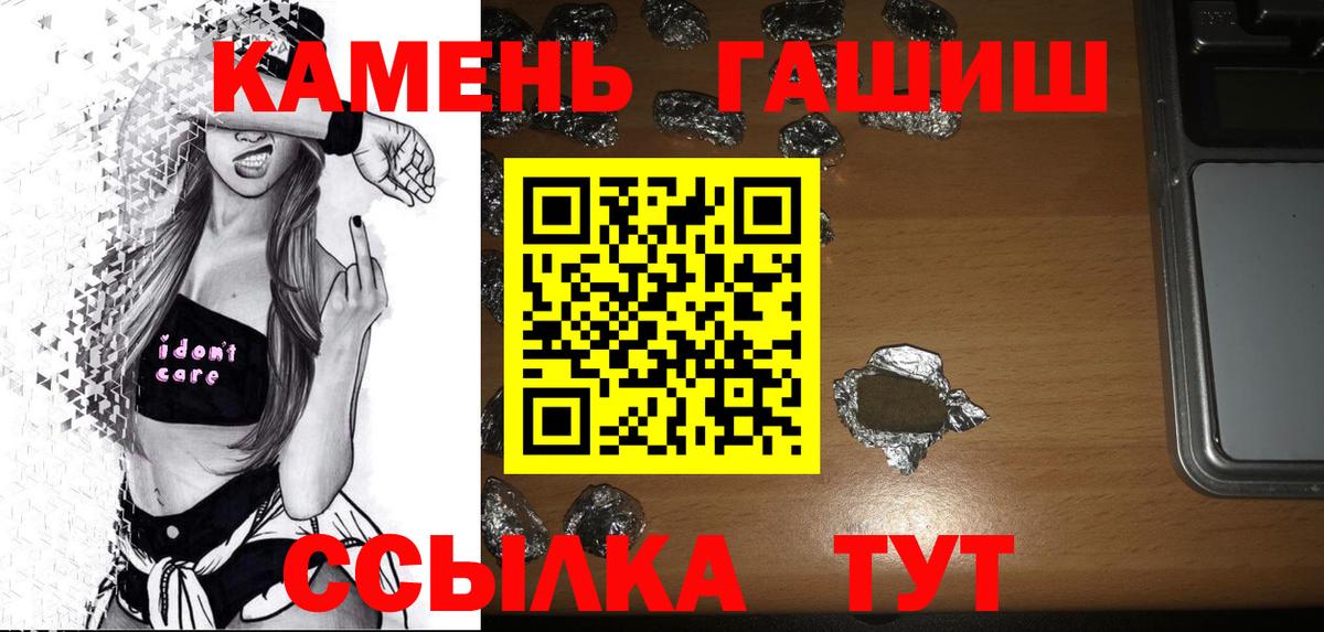 ГАШ Premium  Вход с VPN  Серпухов  Гашиш  ГАШИШ гарик 