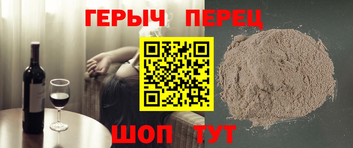 Серпухов  Героин герыч  Вход с VPN 