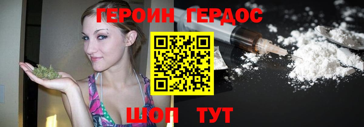 ГЕРОИН герыч Серпухов