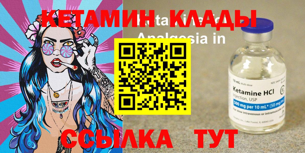 Кетамин ketamine Серпухов