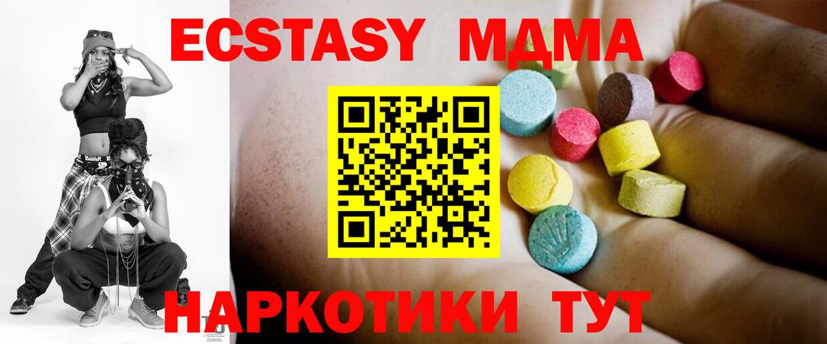 MDMA кристаллы  МДМА  Вход с VPN  Серпухов  МДМА молли 