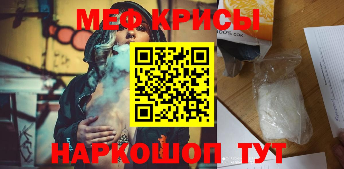 Серпухов  МЕФ 4 MMC  Мефедрон  Вход с VPN  Меф 4 MMC 