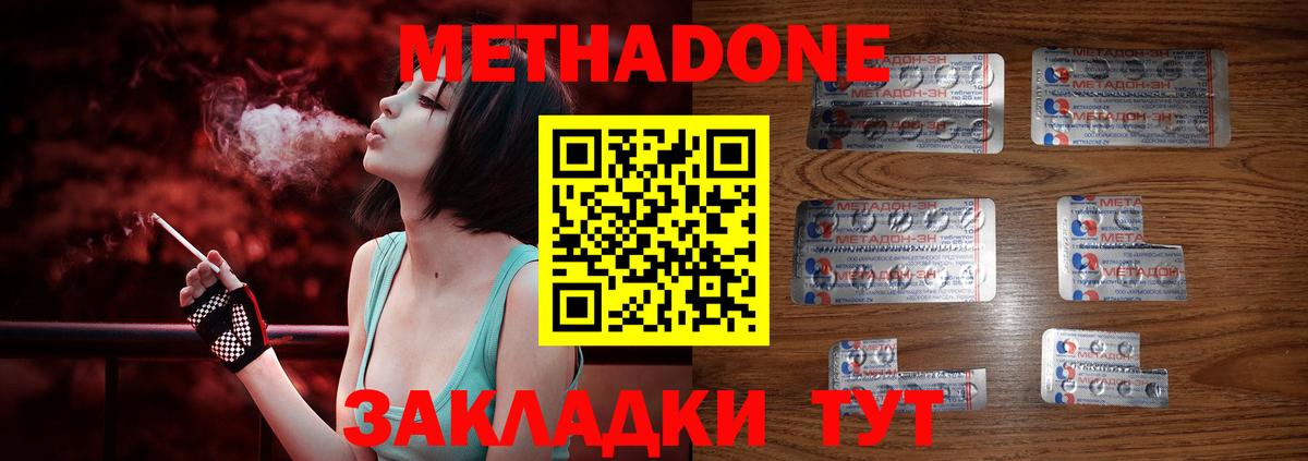 Метадон кристалл  Метадон кристалл  мориарти как зайти  Серпухов  Вход с VPN 