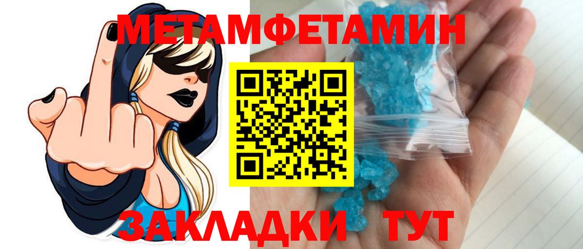 МЕТАМФЕТАМИН Декстрометамфетамин 99.9% Серпухов