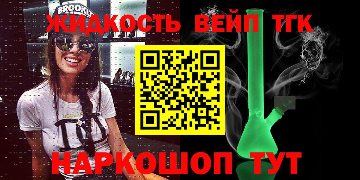 ТГК Wax Серпухов