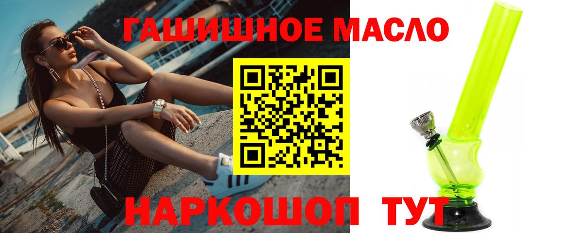 ТГК гашишное масло  ТГК жижа  Серпухов  Вход с VPN 
